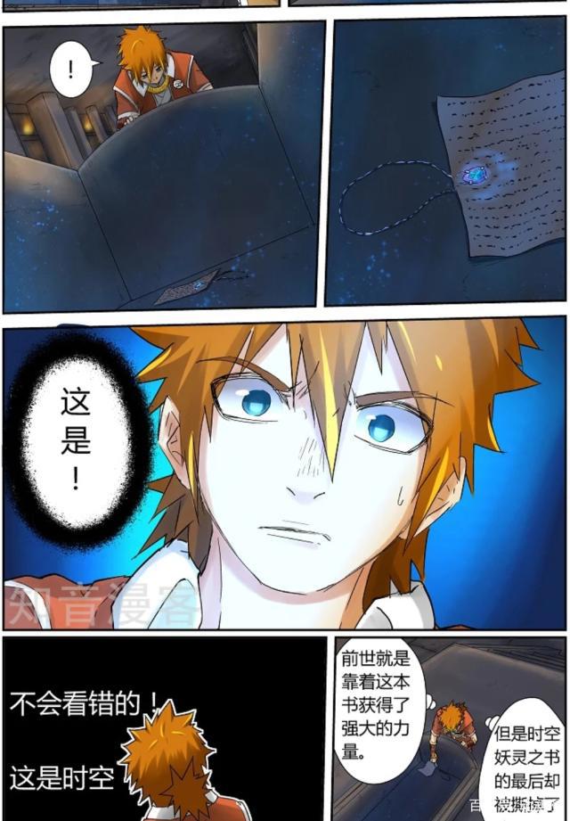 妖神记：聂离前世被圣帝打败，是这几个原因造成的