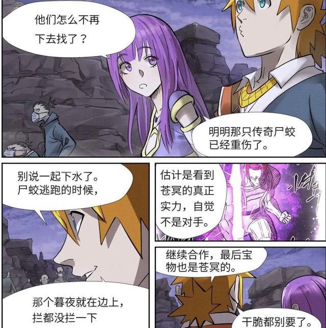 妖神记漫画：聂离来到冥域对手实力排名，只有一位他能打得过