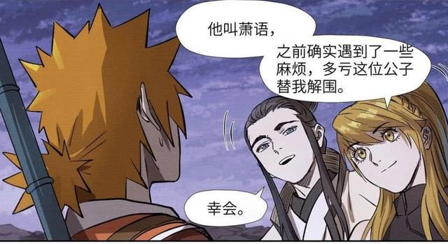 妖神记漫画:聂离来到冥域对手实力排名,只有一位他能打得过