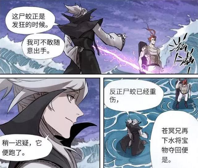 妖神记漫画：聂离来到冥域对手实力排名，只有一位他能打得过