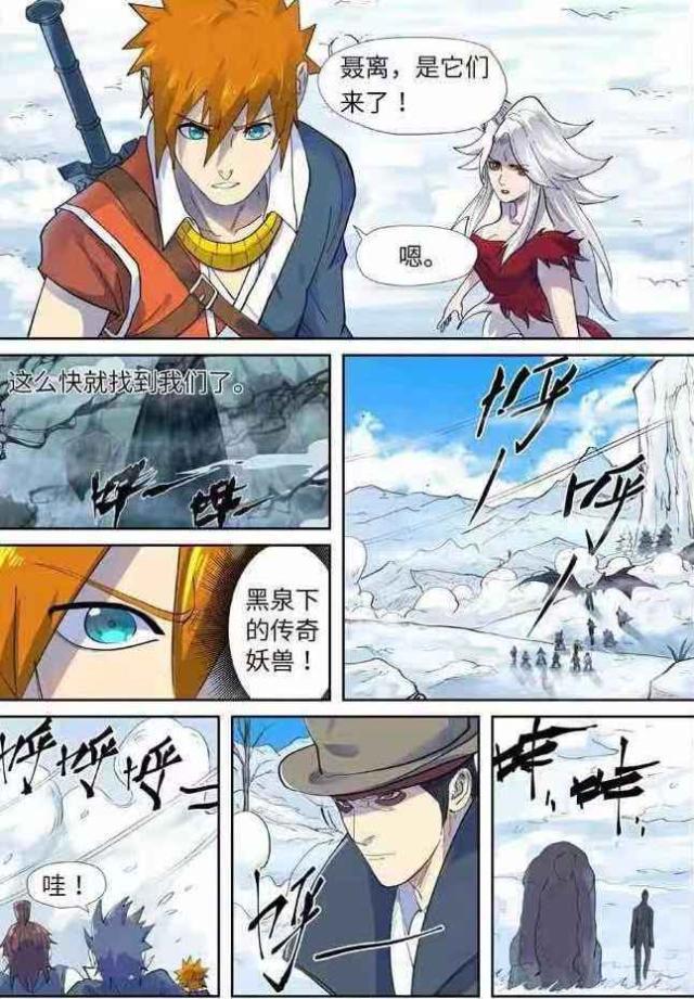 妖神记最新话：次神级强者追击，女神危在旦夕，聂离能否保其安危