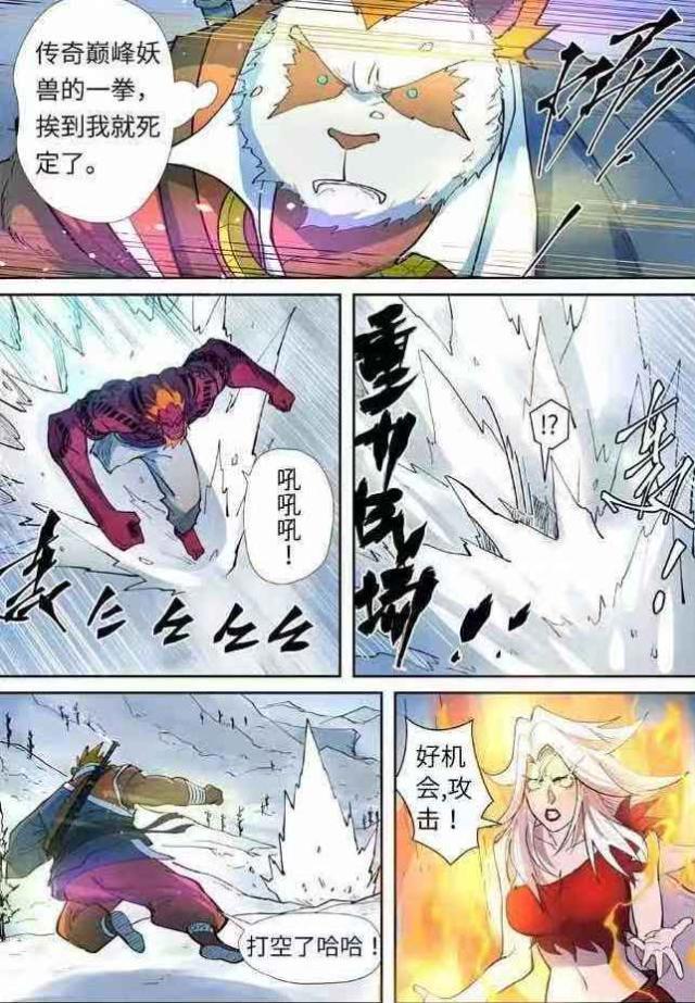 妖神记最新话：聂离和女神不敌远古巨兽，大招即将揭晓！