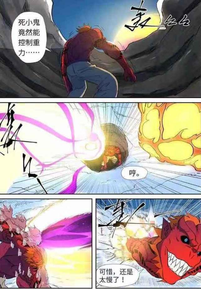 妖神记最新话：聂离和女神不敌远古巨兽，大招即将揭晓！