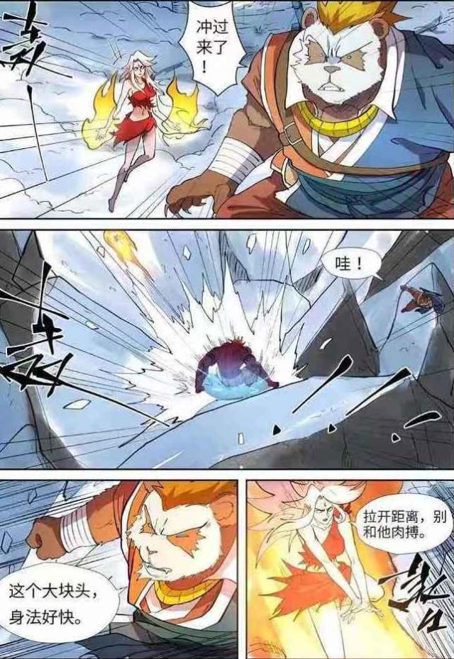 妖神记最新话：聂离和女神不敌远古巨兽，大招即将揭晓！