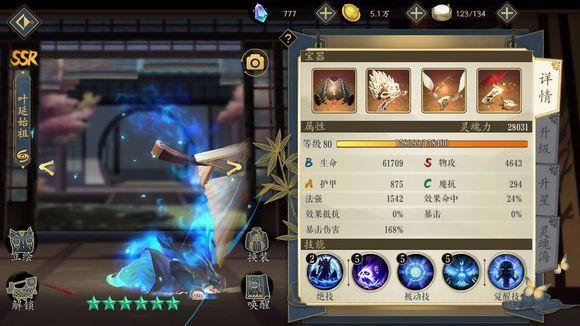 《妖神记手游》：大型阵容攻略