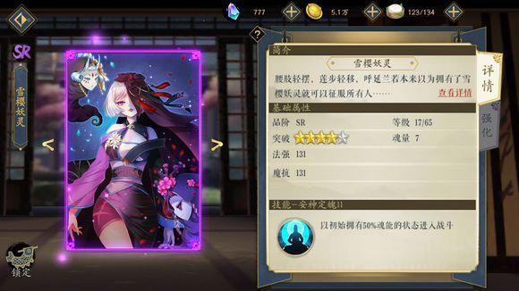 《妖神记手游》：大型阵容攻略