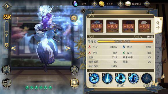 《妖神记手游》：大型阵容攻略