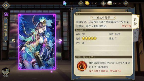 《妖神记手游》：大型阵容攻略