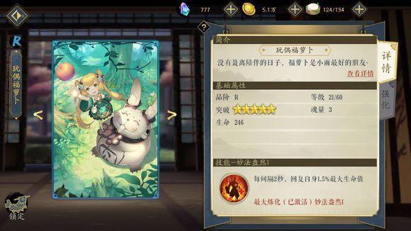 《妖神记手游》：大型阵容攻略