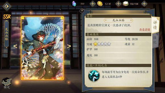 《妖神记手游》：大型阵容攻略