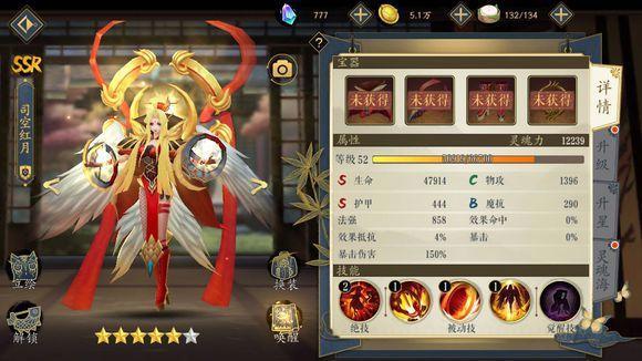 《妖神记手游》：大型阵容攻略