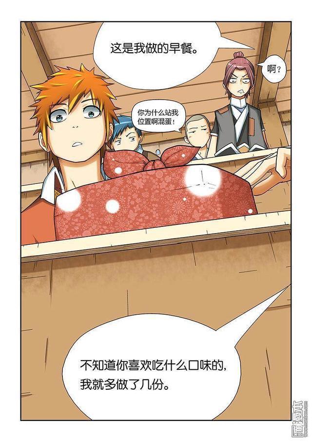 冒险奇幻漫画：《妖神记》第10话·课前