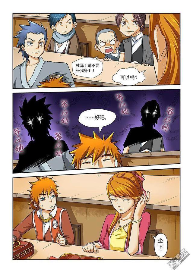 冒险奇幻漫画：《妖神记》第11话·意外？意外？