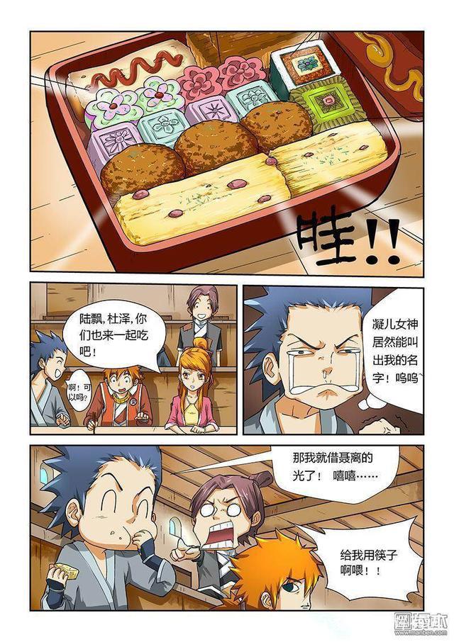 冒险奇幻漫画：《妖神记》第11话·意外？意外？