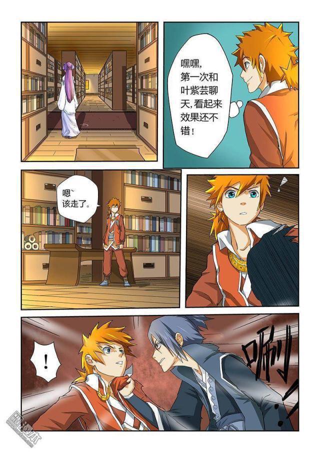 冒险奇幻漫画：《妖神记》第20话·凛风骤雪铭纹