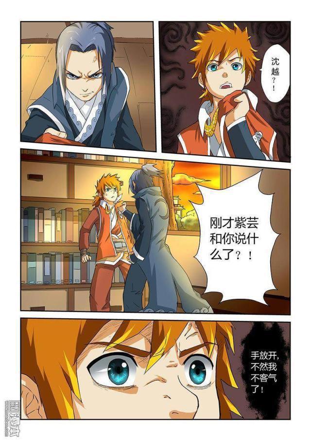 冒险奇幻漫画：《妖神记》第20话·凛风骤雪铭纹