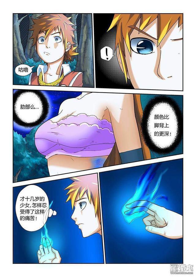 冒险奇幻漫画：《妖神记》第九话·肖凝儿的态度