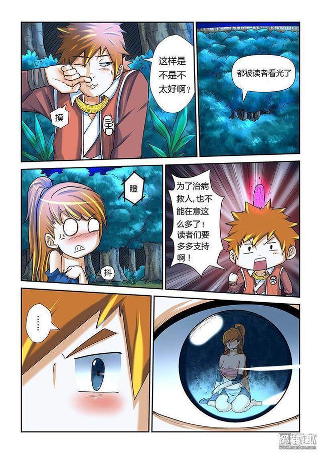 冒险奇幻漫画：《妖神记》第九话·肖凝儿的态度