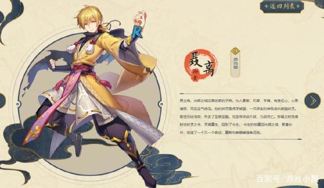 《妖神记》开启不删档,妖灵世界的冒险之旅精彩纷呈