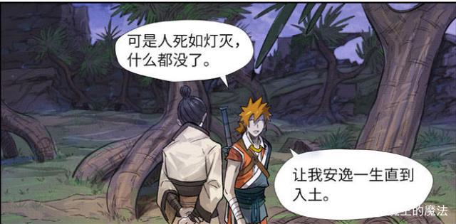 妖神记：聂离为什么对萧语会厌恶？真实原因不是来自肖凝儿