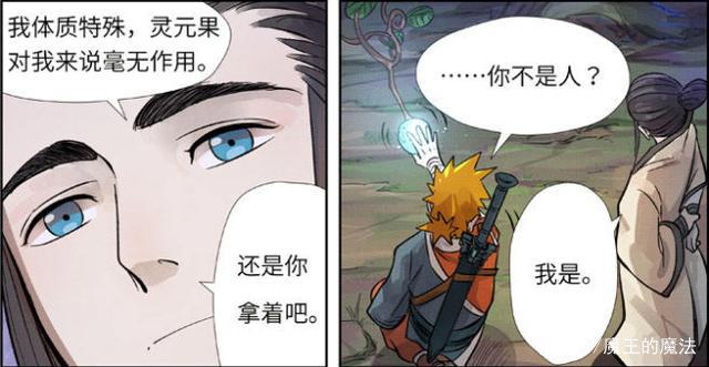 妖神记：聂离为什么对萧语会厌恶？真实原因不是来自肖凝儿
