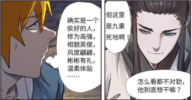 妖神记:聂离为什么对萧语会厌恶?真实原因不是来自肖凝儿