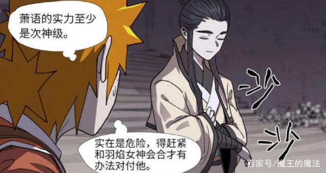 妖神记:为什么说聂离在不熟悉萧语前,屡次被颠覆三观?