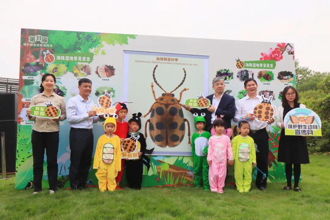 以“海珠”命名！