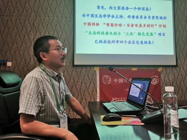 国内生态专家学者齐聚贵阳论道科普传播理论与实践