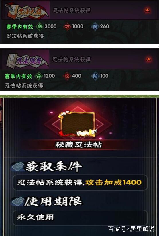 火影忍者手游二代水影入手方式解析，想要秒出你只需要做到这点！