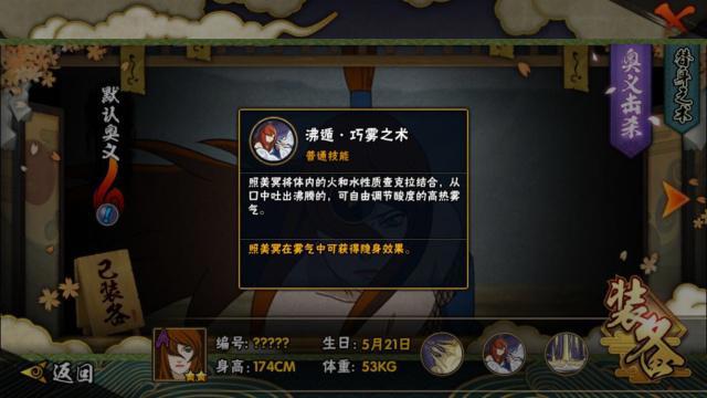 火影手游:500万宅男的女神!照美冥带你领略极致爆发!