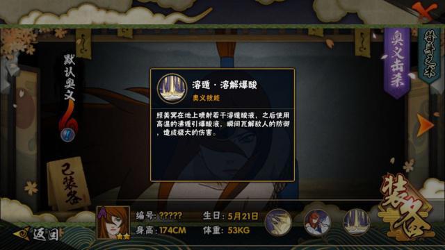 火影手游:500万宅男的女神!照美冥带你领略极致爆发!