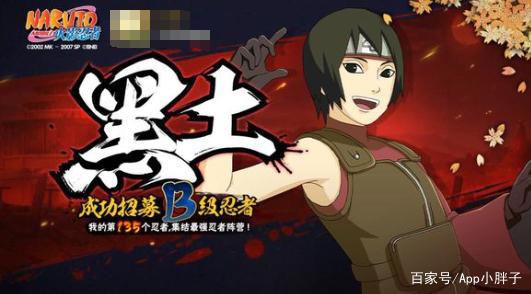 火影忍者手游：4张动态图全面了解8月限定忍者黑土小姐姐！