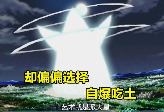 岩忍村智商最堪忧的忍者，本能坐办公室逗黑土，却偏选择自爆吃土
