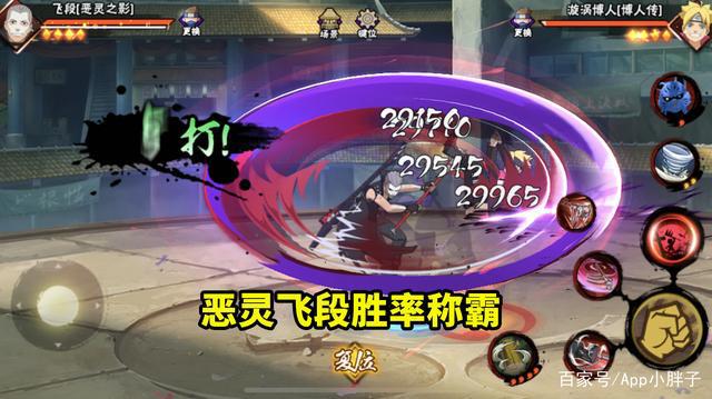 火影忍者手游:博人传黑土胜率不足50%,恶灵飞段数据完胜!