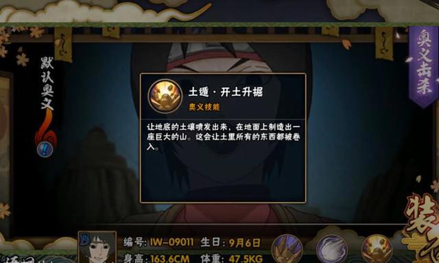 火影手游：黑土小姐姐即将来袭，你的金币准备好了吗？