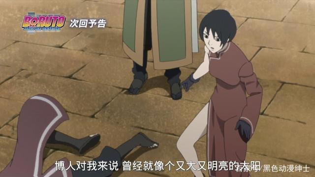 博人传：腿影黑土的实力遭质疑！网友：除了腿，一无是处？