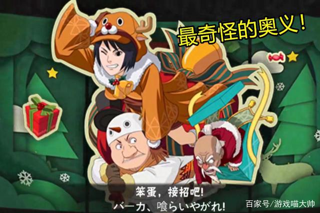 火影忍者手游:圣诞黑土登场!立绘超可爱,彩蛋奥义成最大卖点!