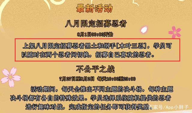 火影忍者手游：8月限定忍者基本确认，就是黑土小姐姐！