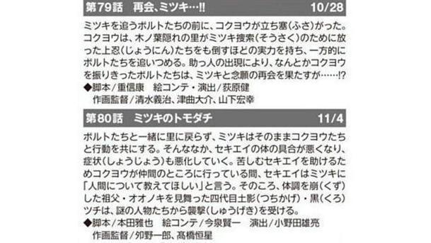 火影博人传：四代土影黑土遭暗杀，大野木病重，岩隐村危在旦夕？