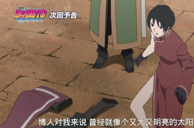 博人传80集图透：炸裂！黑土遭背叛即将领盒饭，巳月真实目的揭开