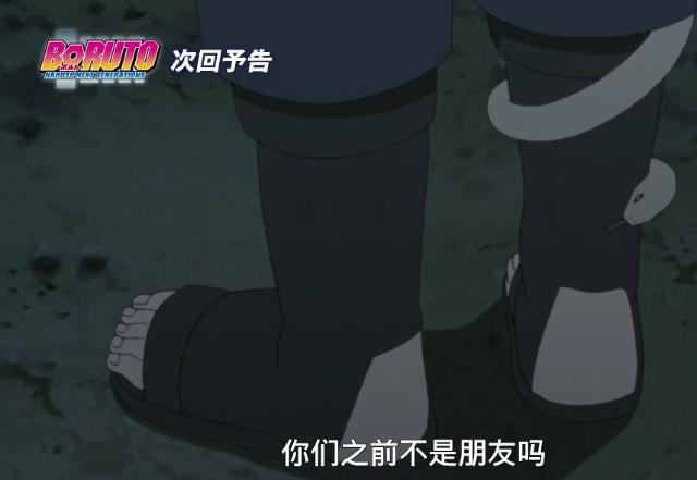 博人传80集图透：炸裂！黑土遭背叛即将领盒饭，巳月真实目的揭开