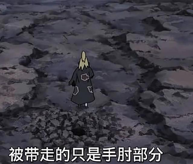 火影忍者-晓（迪达拉的左手剧情不合理）