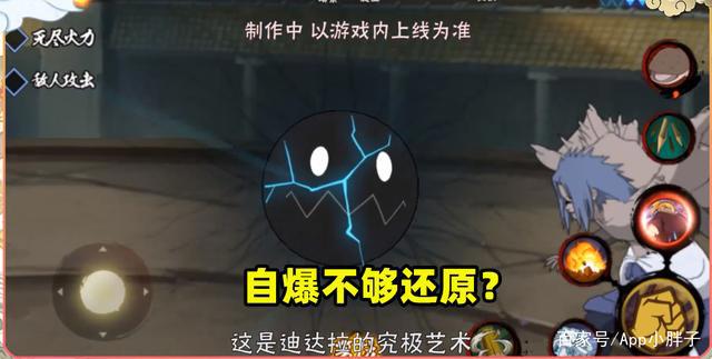 火影手游:秽土迪达拉引发争议,没抓取,质量差,自爆不还原?