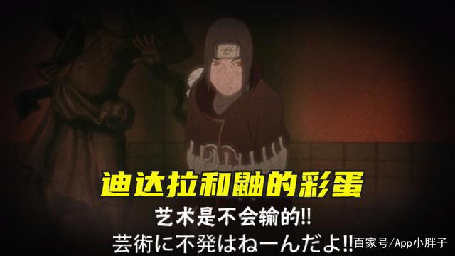 火影手游:迪达拉和鼬双向彩蛋,博人传木叶丸奥义名字很花哨!