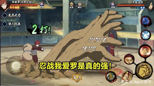 火影手游：新区迪达拉事件被秽土三代转移，忍战我爱罗瑟瑟发抖！