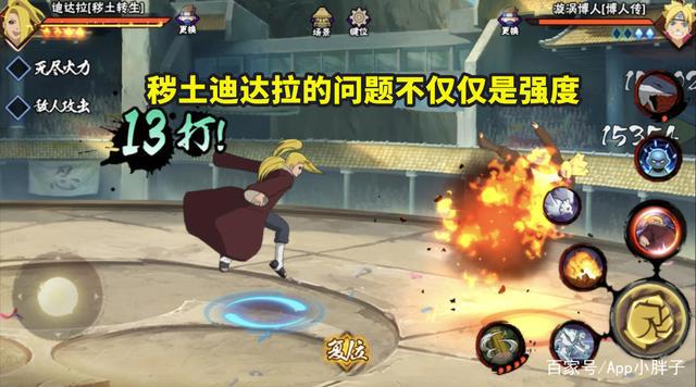 火影忍者手游：迪达拉C2太大，但须佐能乎却可以，策划解释来了！