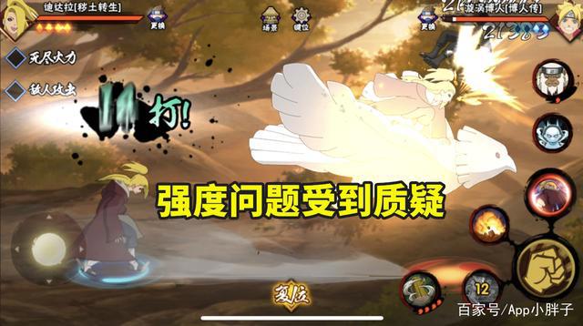火影忍者手游：秽土迪达拉会继续低迷？第三次加强前仍有争议！
