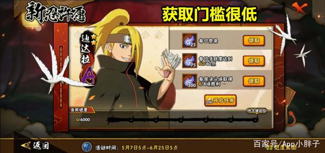 火影手游：连续两年都在刷屏迪达拉，事件不同，结局会一样吗？