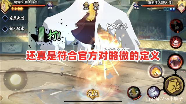 火影忍者手游：秽土迪达拉加强了个寂寞，还真符合略微的定义！